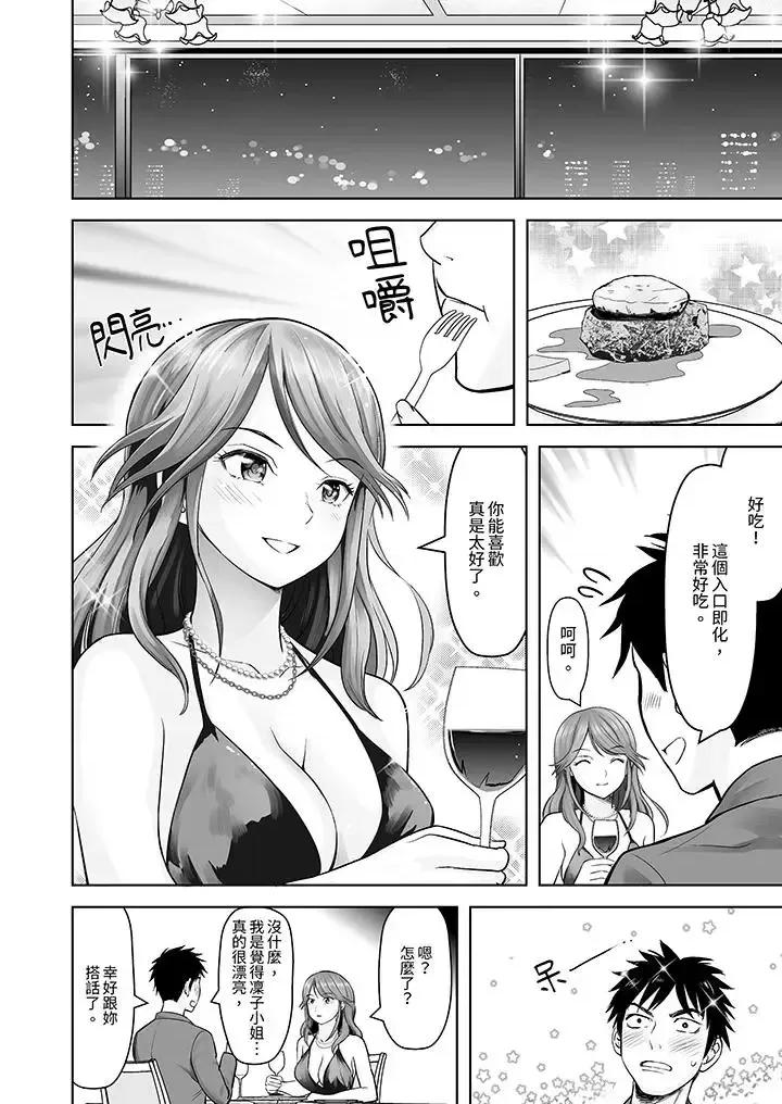 被她包养 姐姐活 -被她包养 [间部正志 くすみ李央] アネカツ -姉活- 第11页