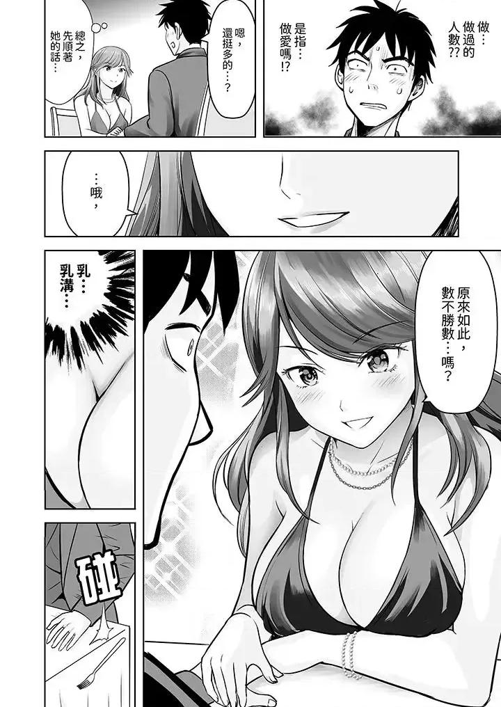 被她包养 姐姐活 -被她包养 [间部正志 くすみ李央] アネカツ -姉活- 第13页