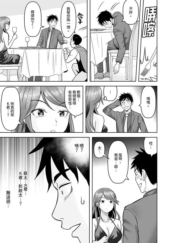 被她包养 姐姐活 -被她包养--第2话 第2页