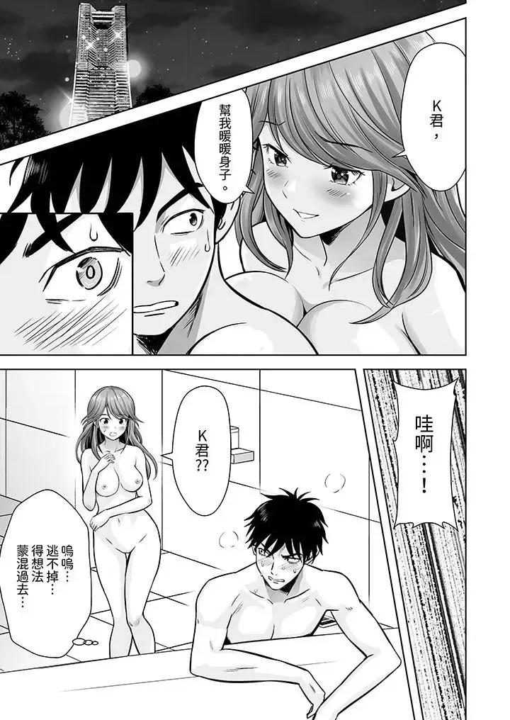 被她包养 姐姐活 -被她包养--第3话 第2页