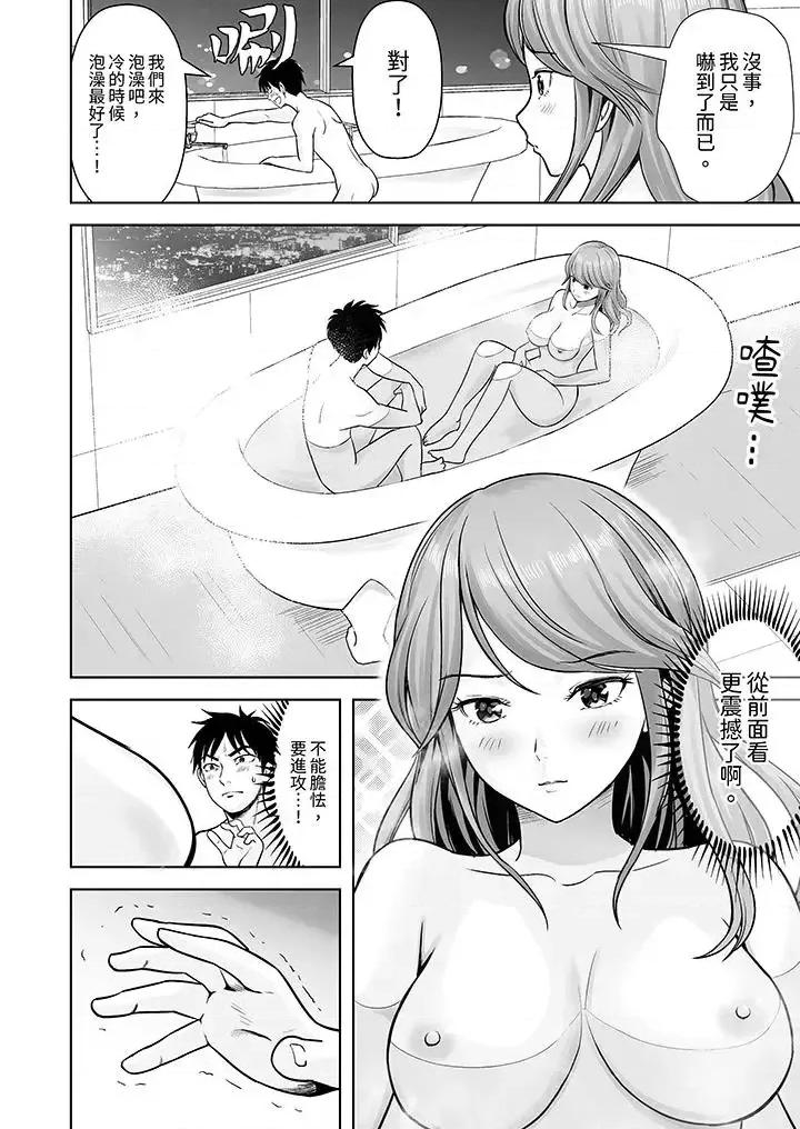 被她包养 姐姐活 -被她包养--第3话 第3页