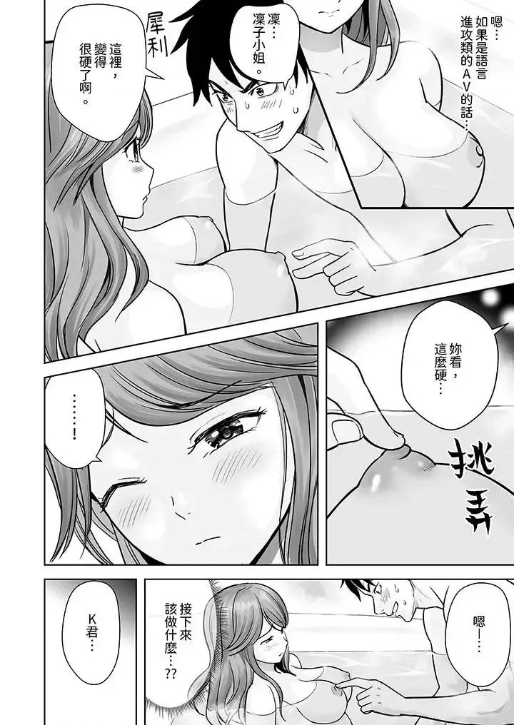 被她包养 姐姐活 -被她包养--第3话 第5页