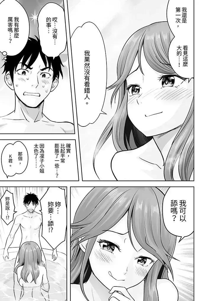 被她包养 姐姐活 -被她包养--第3话 第10页