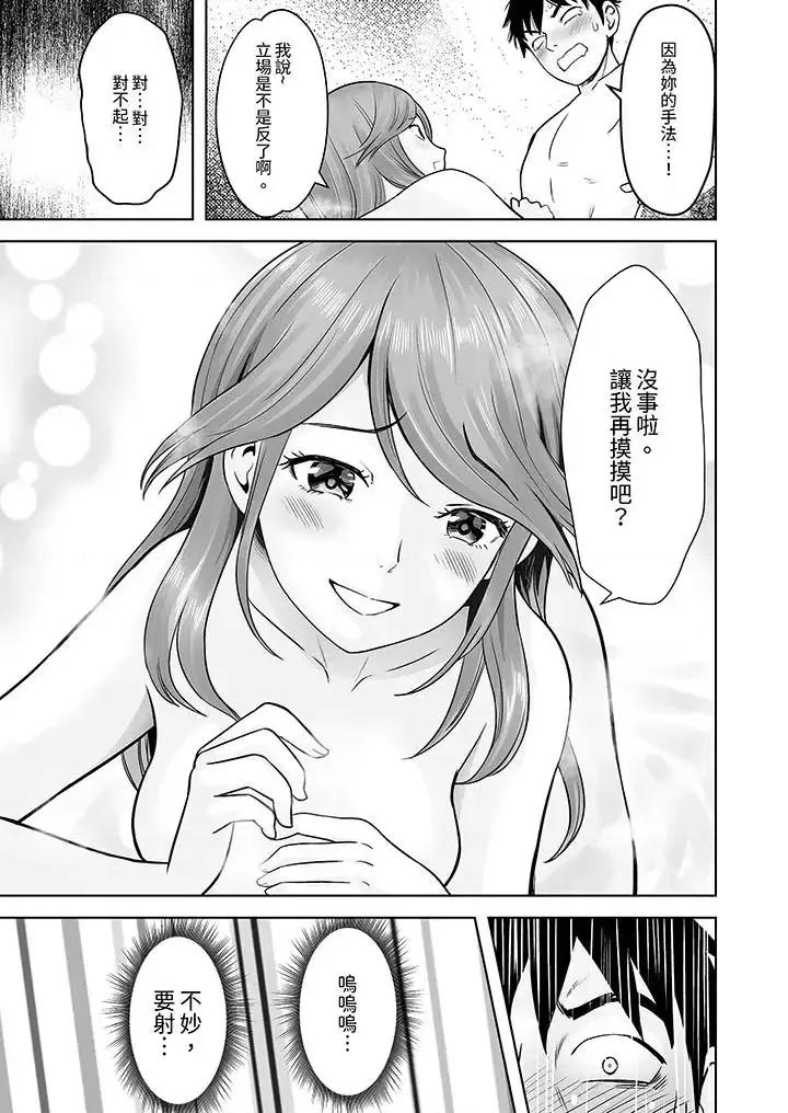 被她包养 姐姐活 -被她包养--第4话 第2页