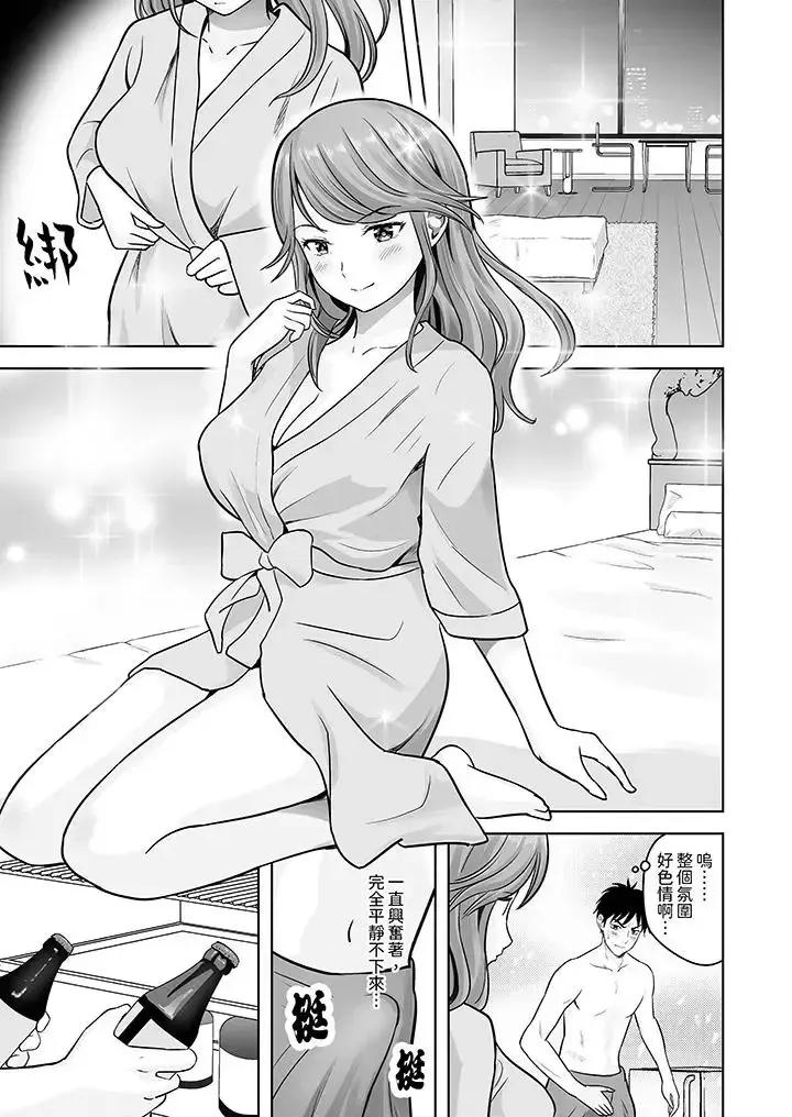 被她包养 姐姐活 -被她包养--第4话 第4页