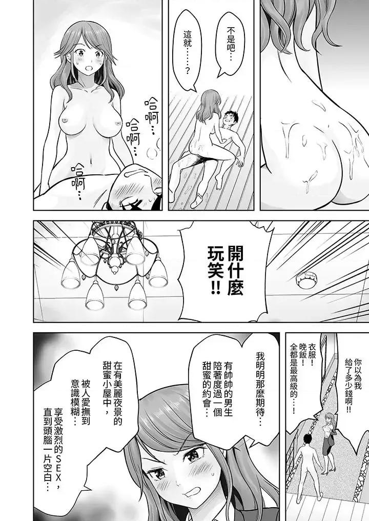 被她包养 姐姐活 -被她包养--第4话 第11页