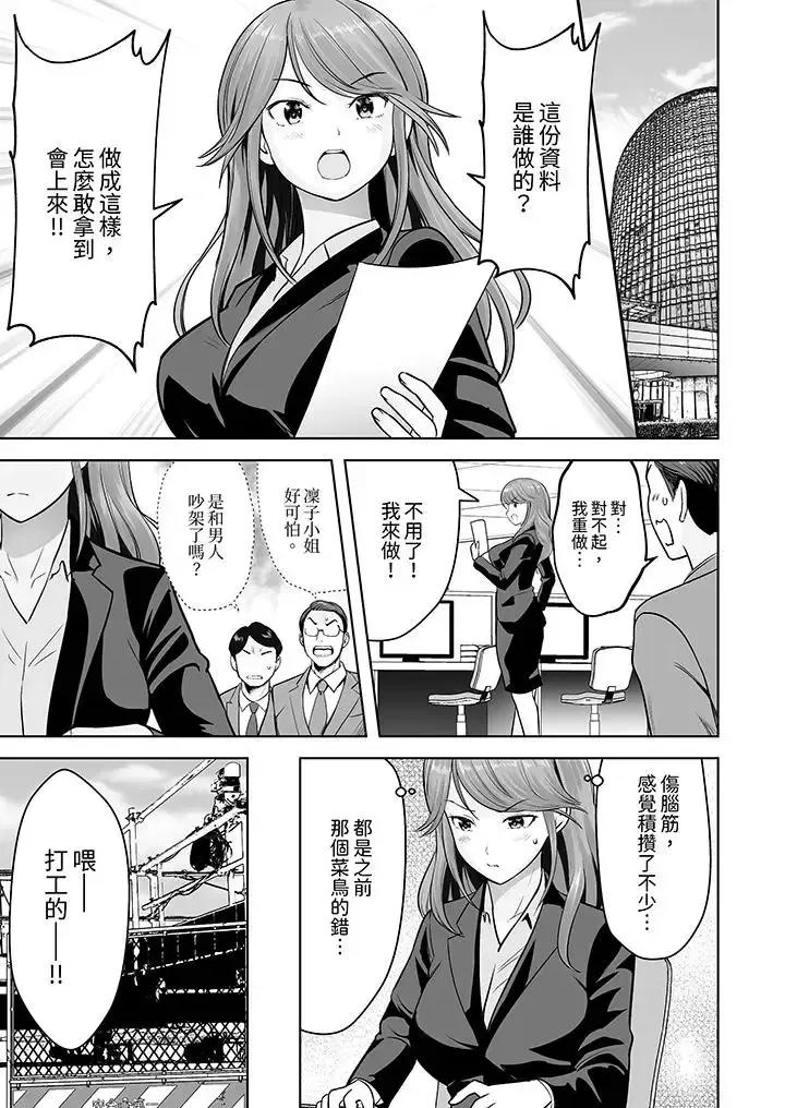 被她包养 姐姐活 -被她包养--第5话 第2页
