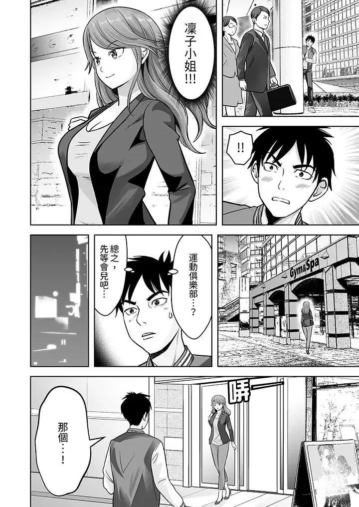 被她包养 姐姐活 -被她包养--第5话 第5页