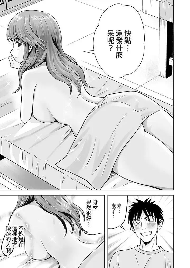被她包养 姐姐活 -被她包养--第5话 第10页