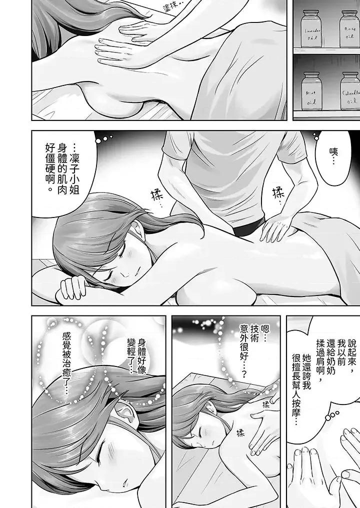 被她包养 姐姐活 -被她包养--第5话 第11页
