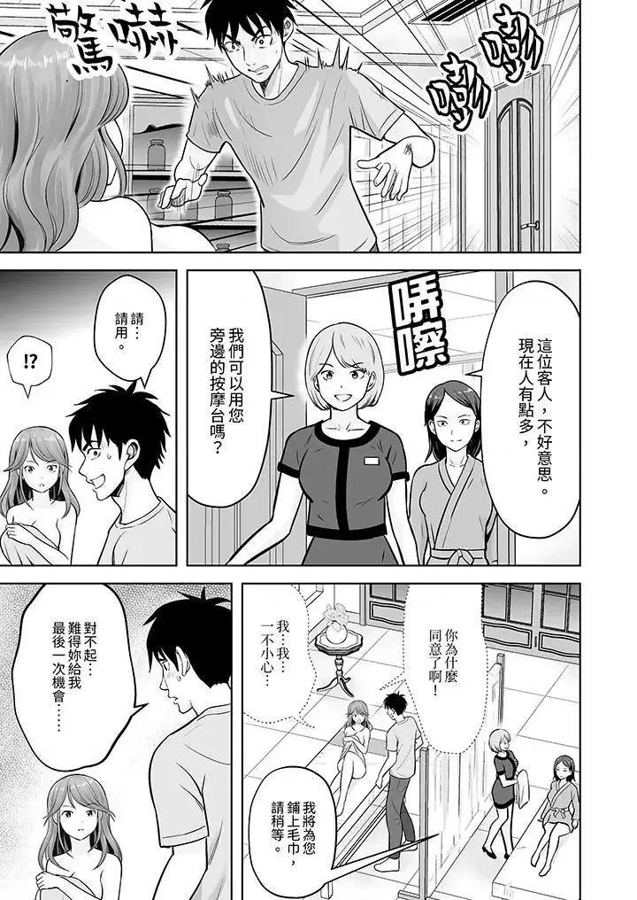 被她包养 姐姐活 -被她包养--第6话 第4页