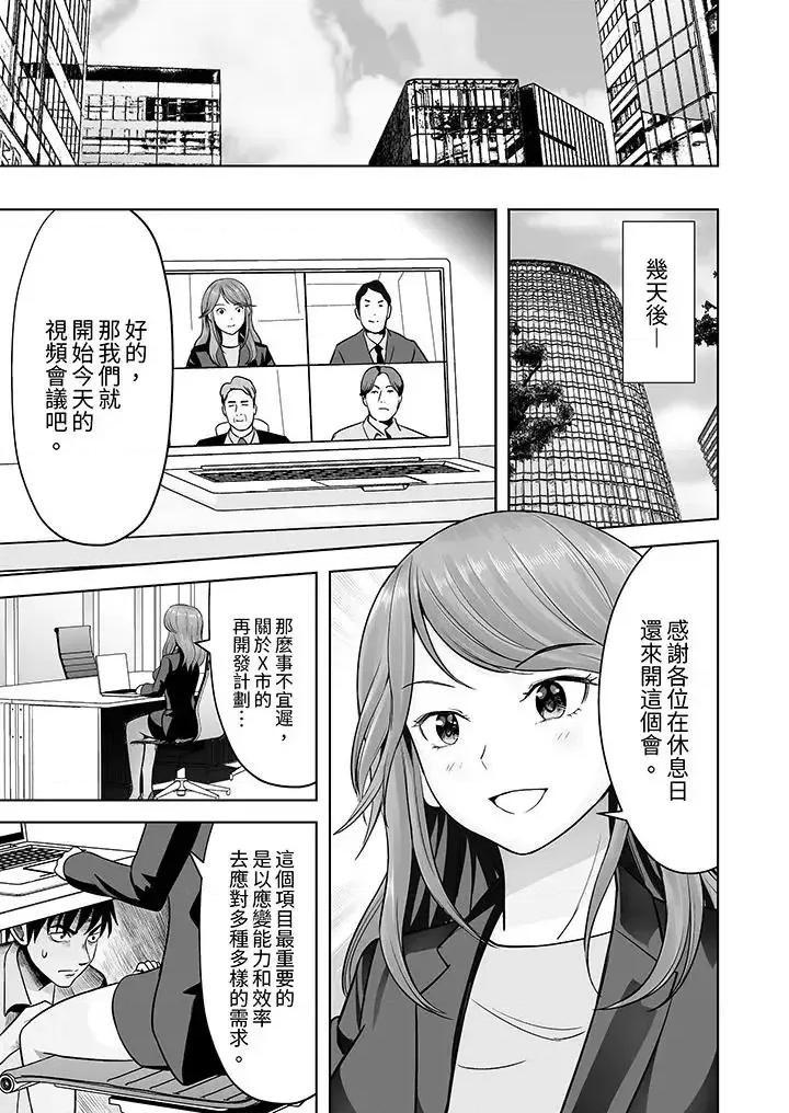 被她包养 姐姐活 -被她包养--第6话 第12页