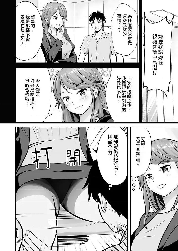被她包养 姐姐活 -被她包养--第7话 第3页