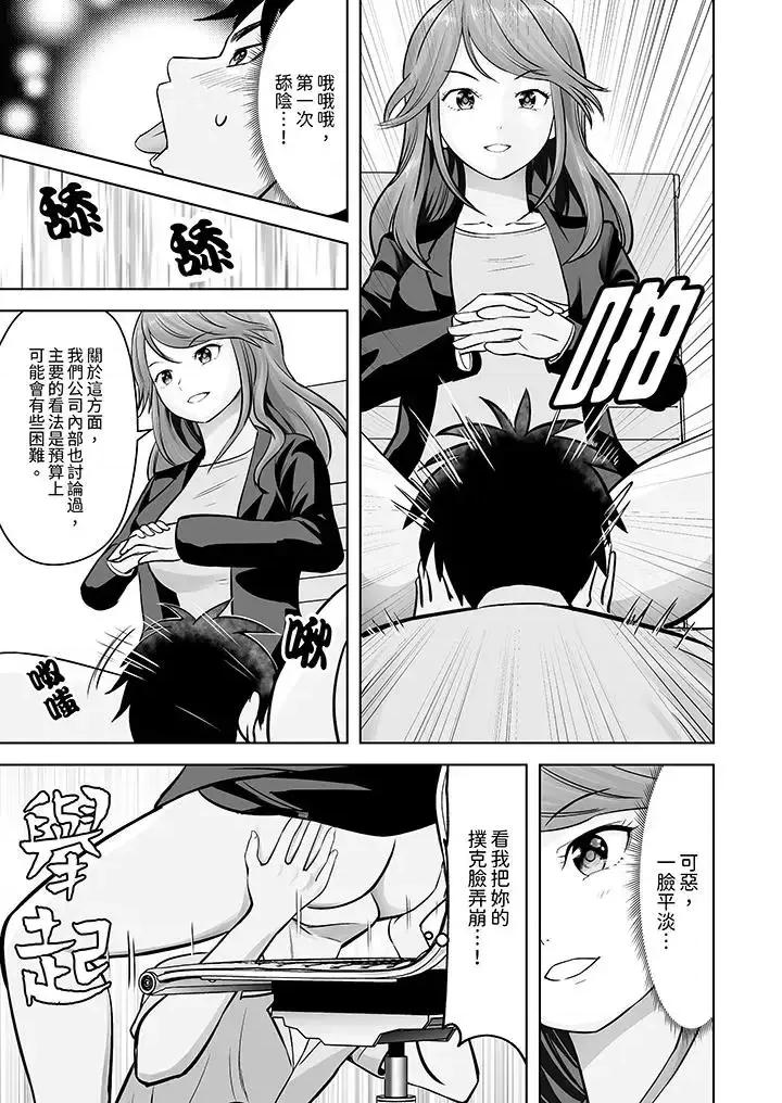 被她包养 姐姐活 -被她包养--第7话 第4页