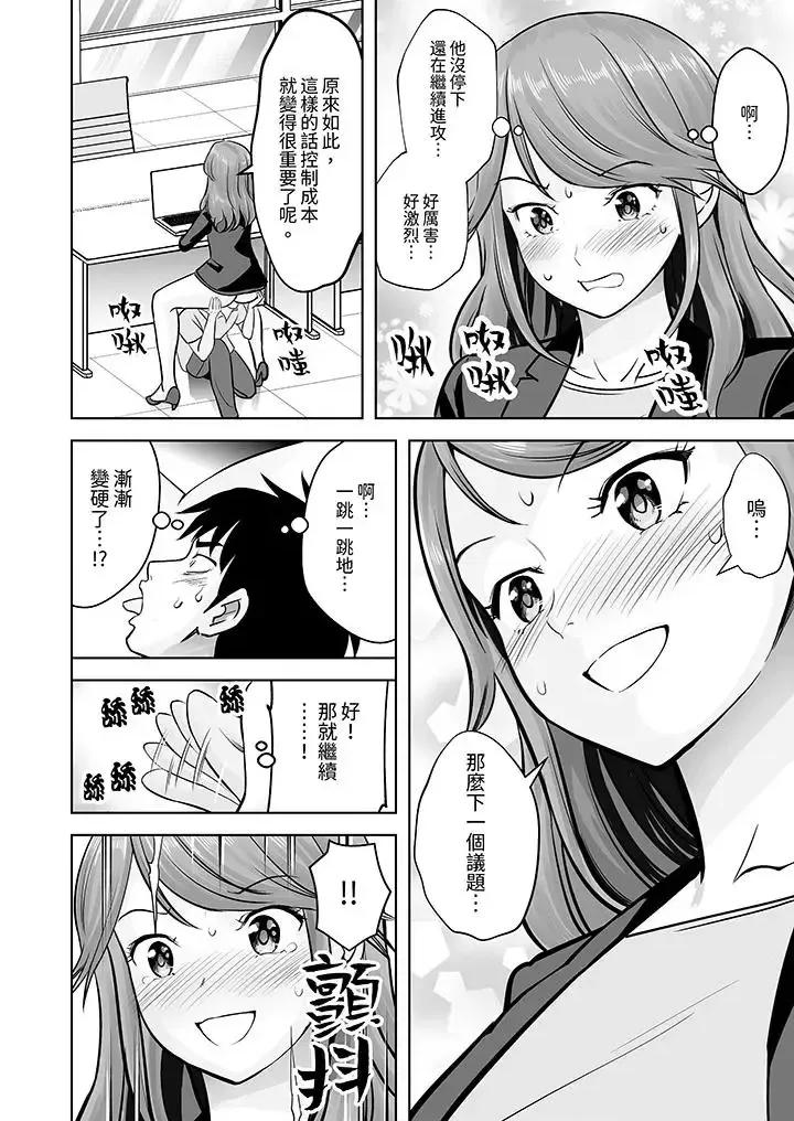 被她包养 姐姐活 -被她包养--第7话 第7页