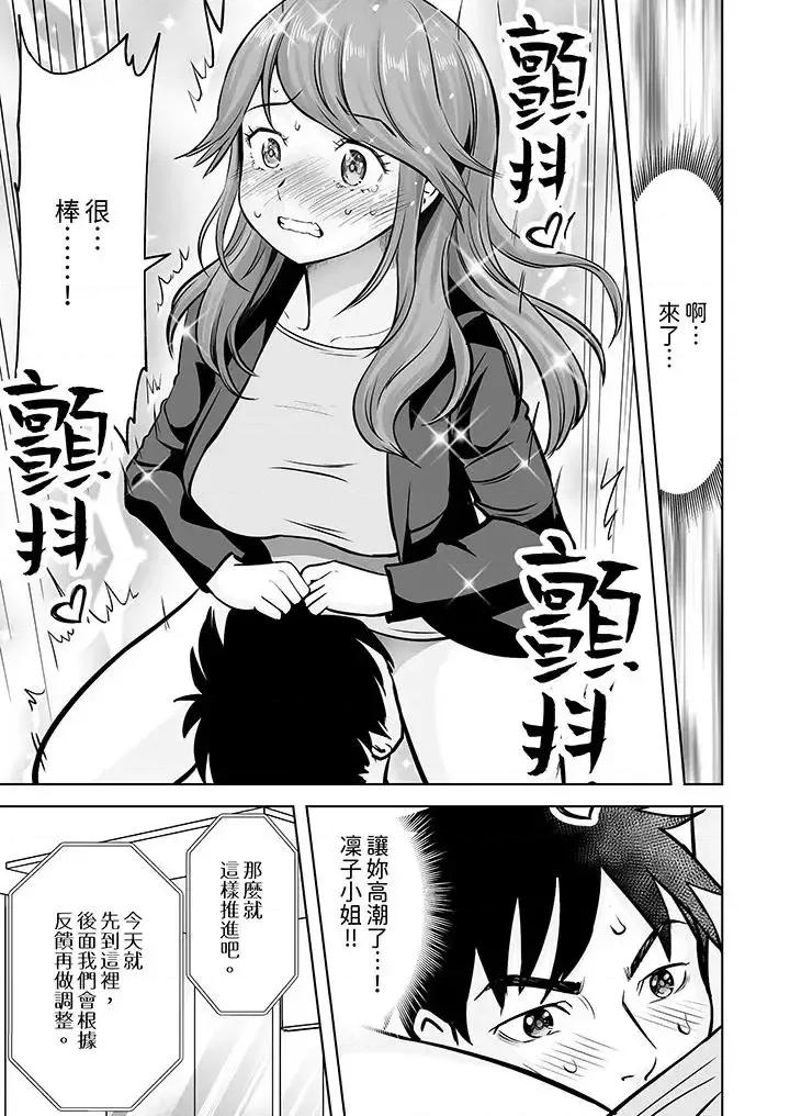 被她包养 姐姐活 -被她包养--第7话 第10页