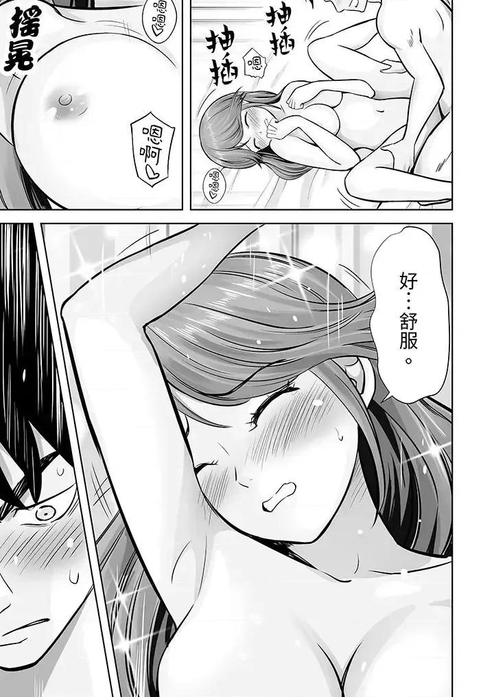被她包养 姐姐活 -被她包养--第8话 第10页