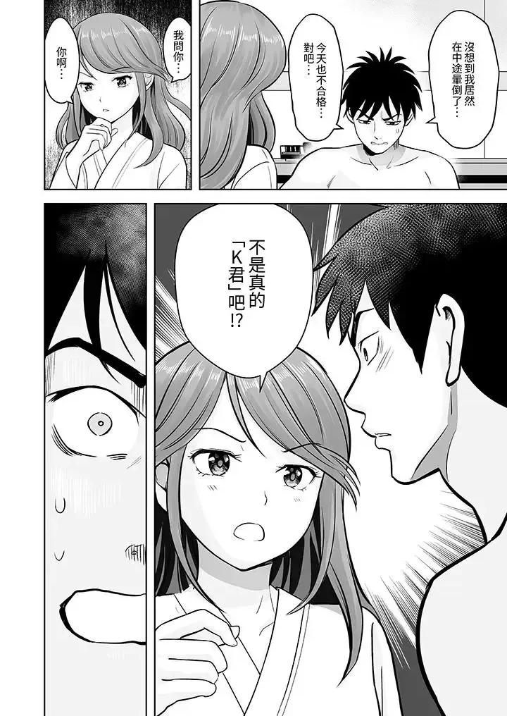 被她包养 姐姐活 -被她包养--第8话 第13页
