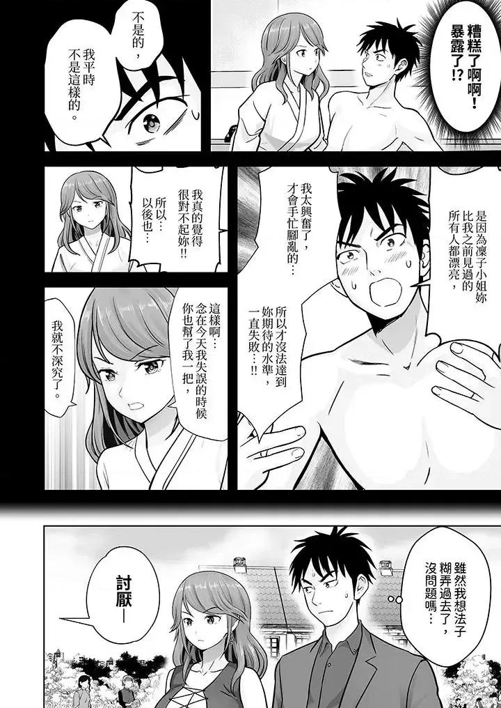 被她包养 姐姐活 -被她包养--第9话 第3页