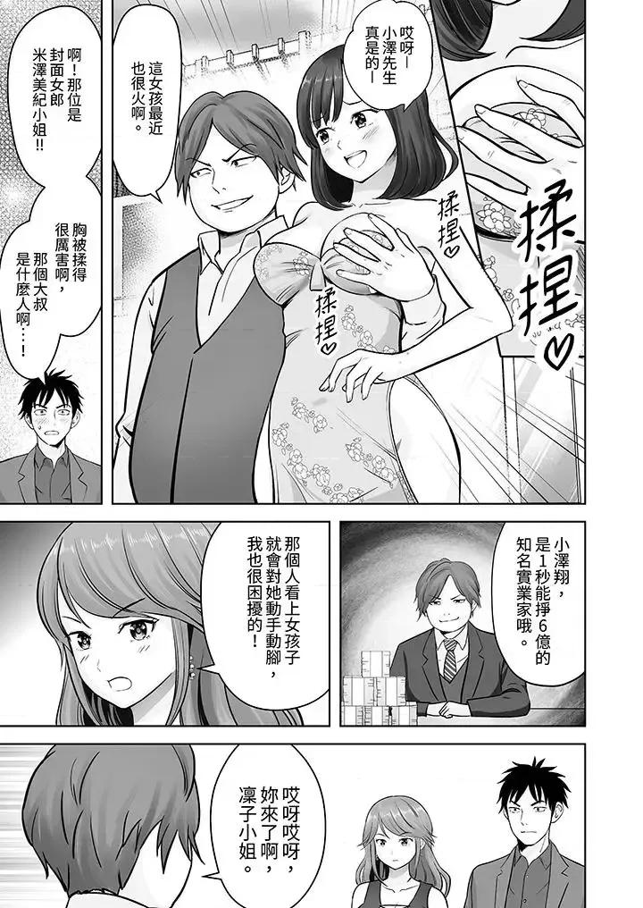 被她包养 姐姐活 -被她包养--第9话 第4页