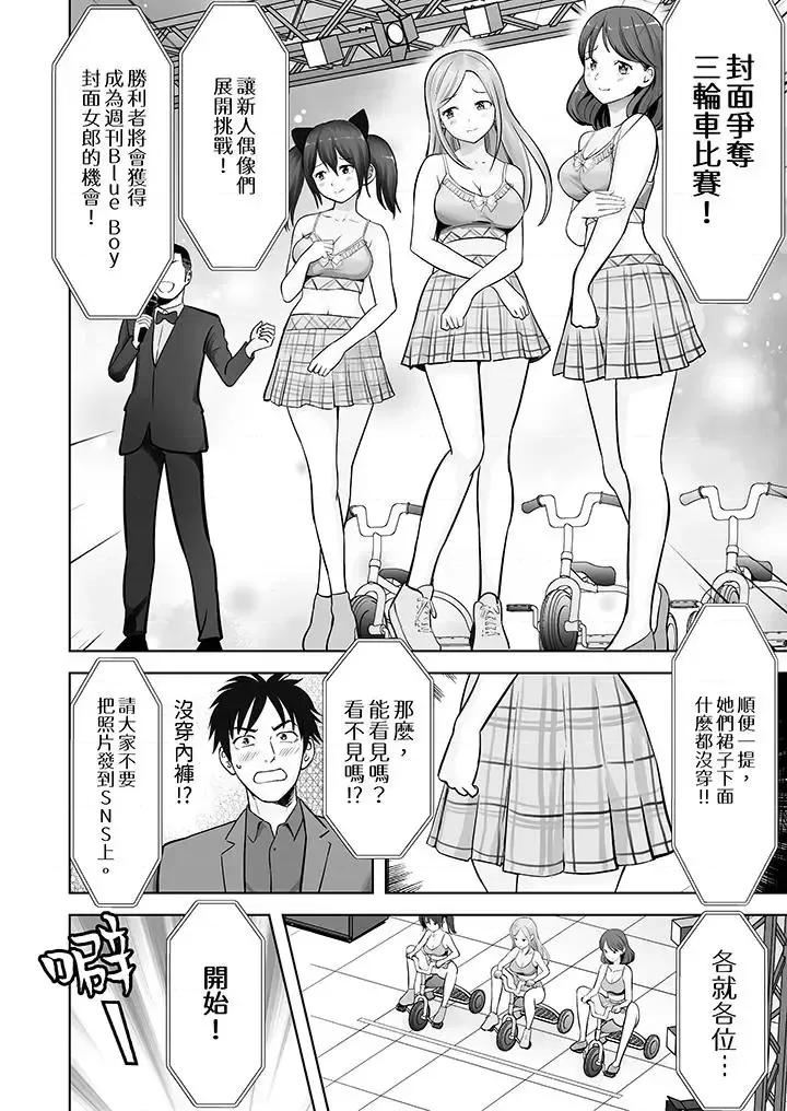 被她包养 姐姐活 -被她包养--第9话 第7页