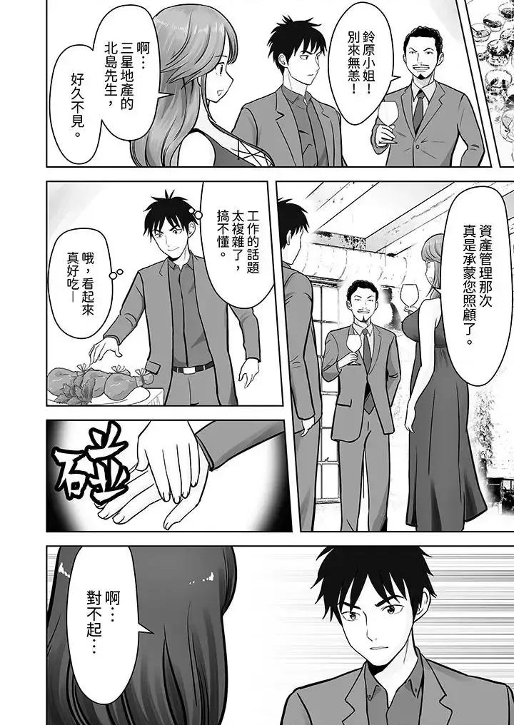 被她包养 姐姐活 -被她包养--第9话 第9页