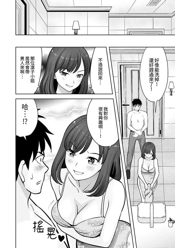 被她包养 姐姐活 -被她包养--第9话 第11页