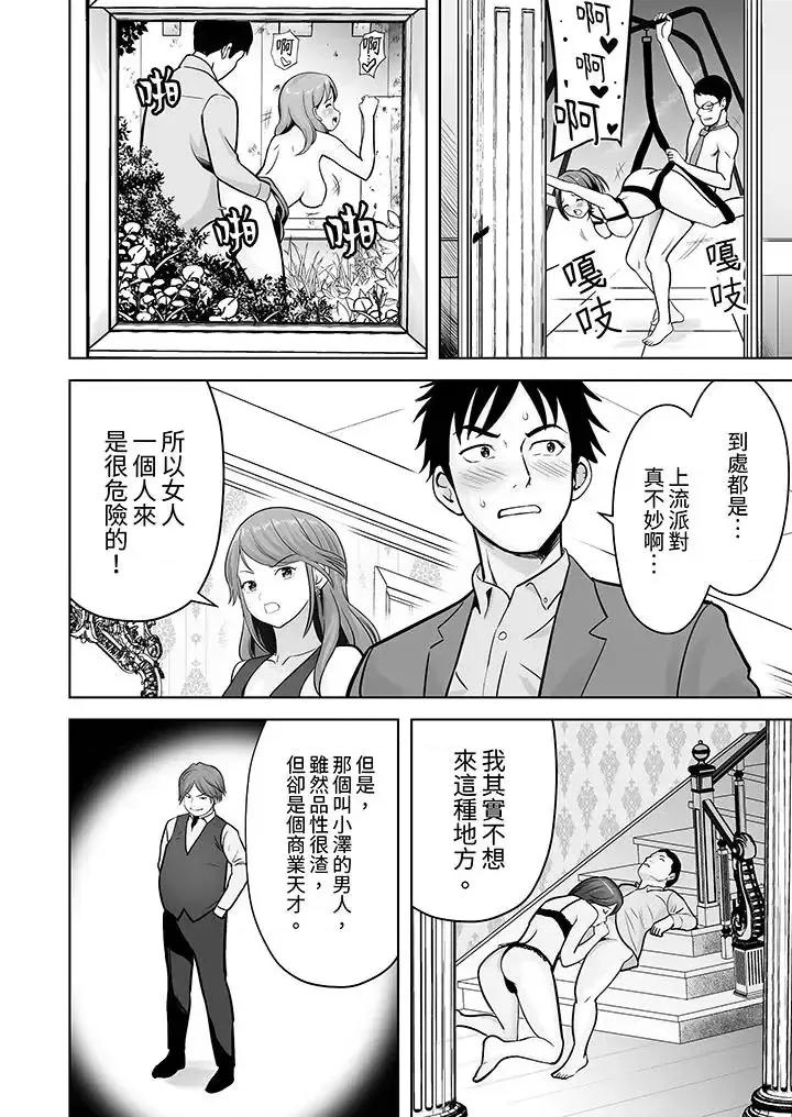 被她包养 姐姐活 -被她包养--第10话 第5页