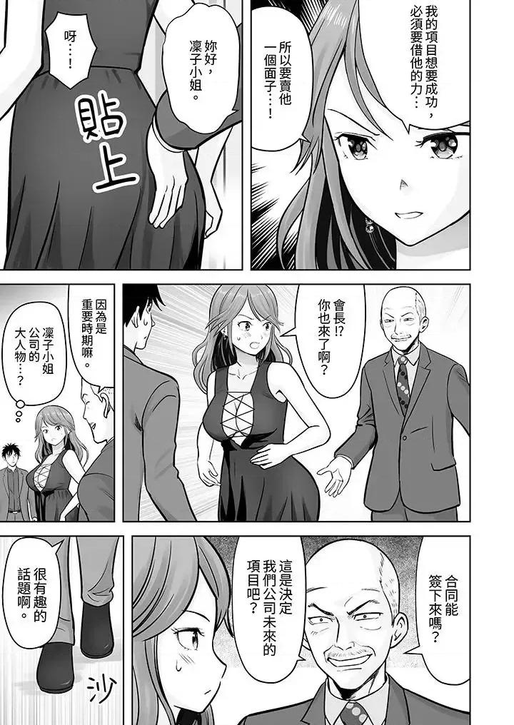 被她包养 姐姐活 -被她包养--第10话 第6页
