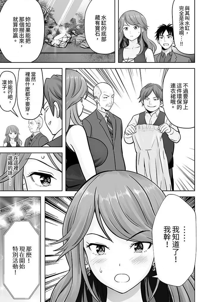 被她包养 姐姐活 -被她包养--第10话 第8页