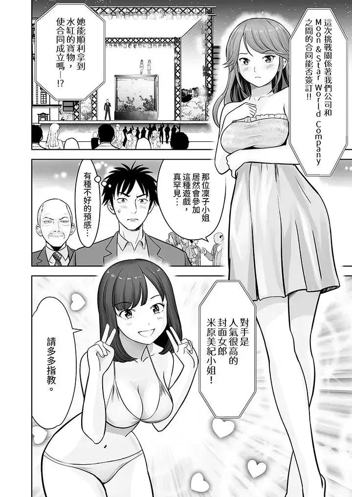 被她包养 姐姐活 -被她包养--第10话 第9页