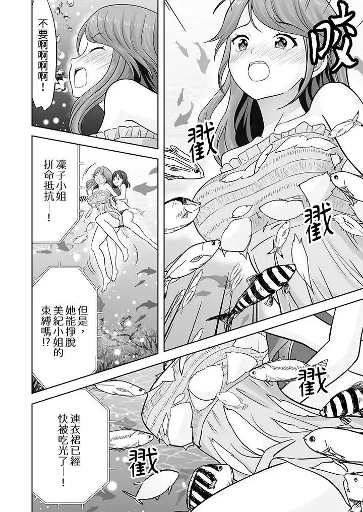 被她包养 姐姐活 -被她包养--第11话 第7页