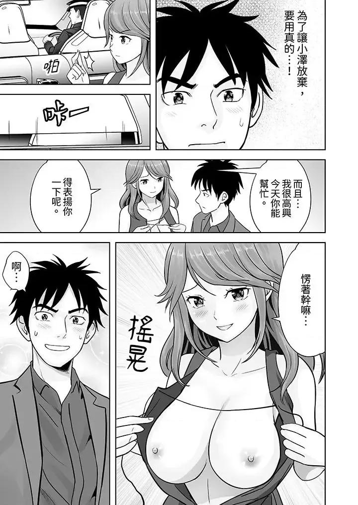 被她包养 姐姐活 -被她包养--第12话 第6页