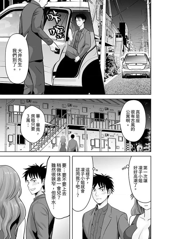 被她包养 姐姐活 -被她包养--第13话 第6页
