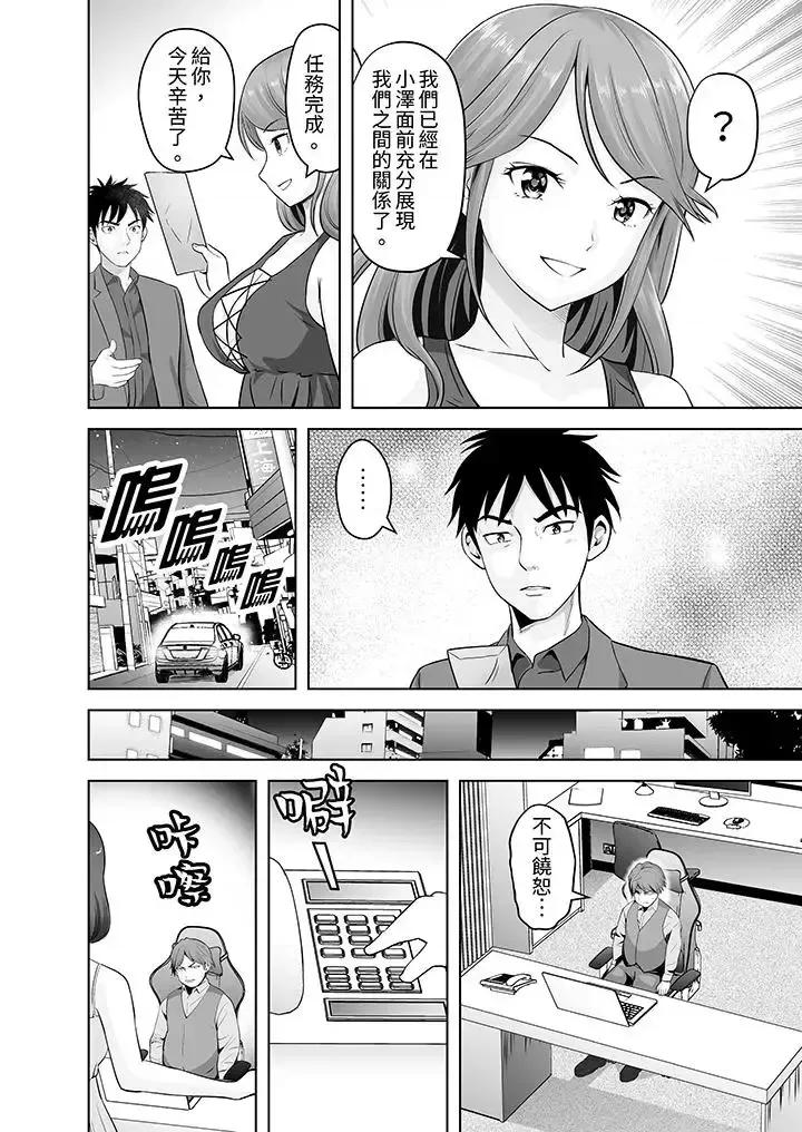 被她包养 姐姐活 -被她包养--第13话 第7页