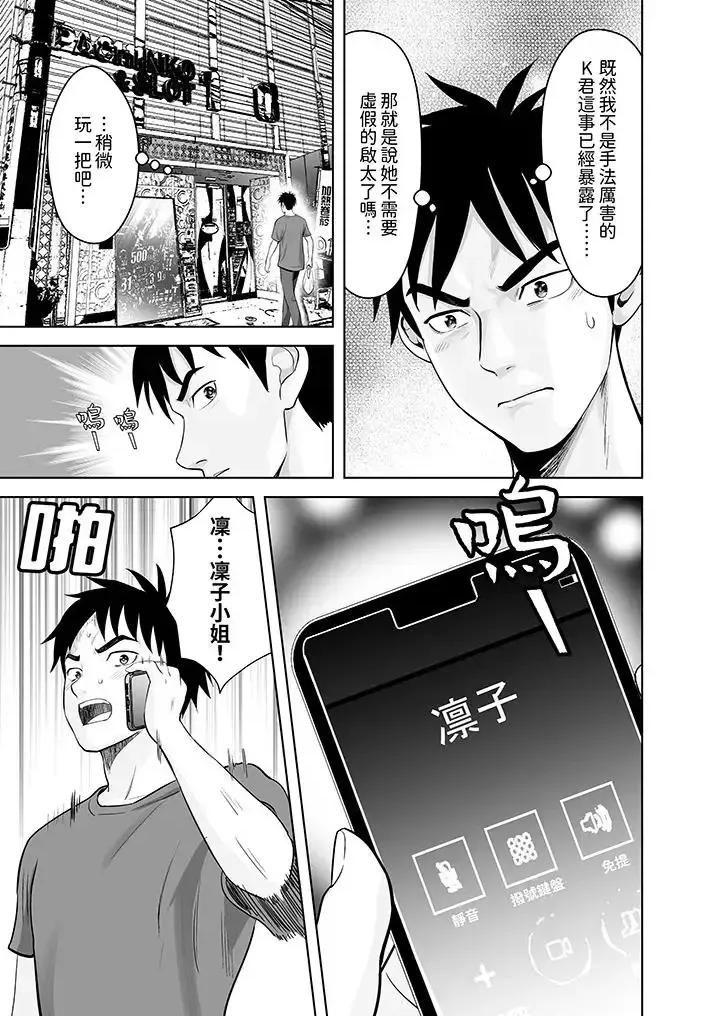 被她包养 姐姐活 -被她包养--第13话 第10页