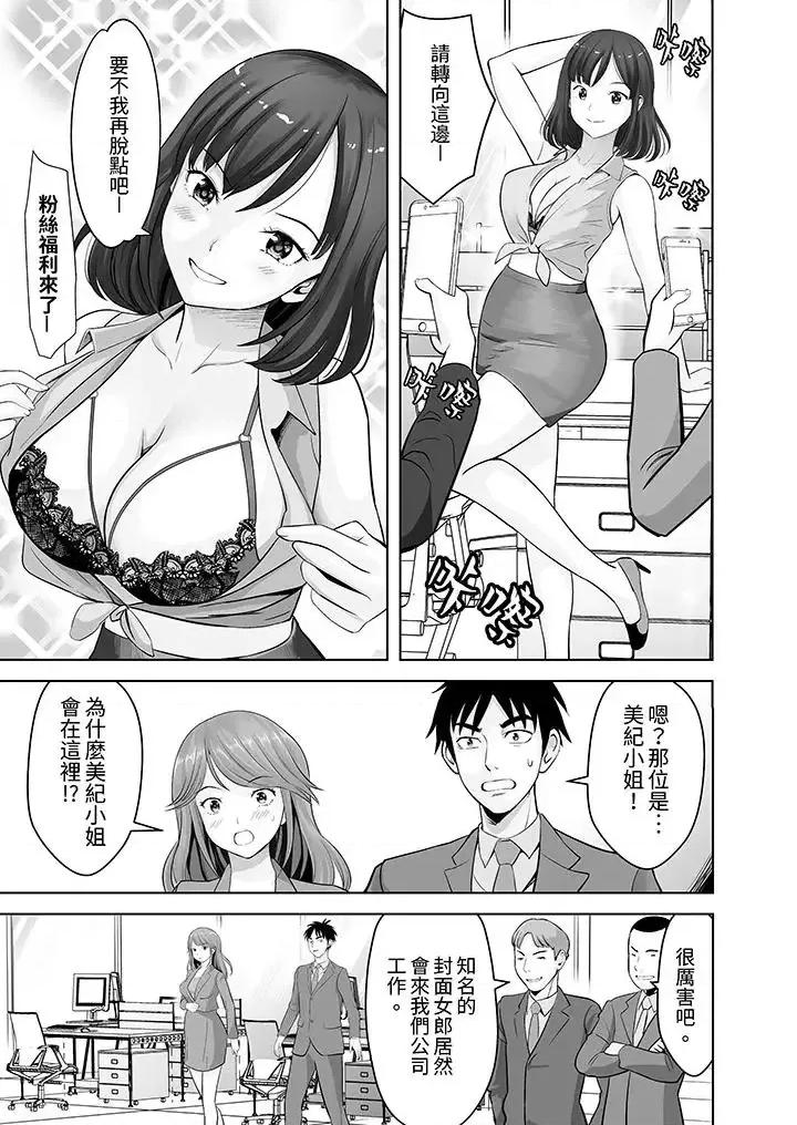 被她包养 姐姐活 -被她包养--第14话 第2页