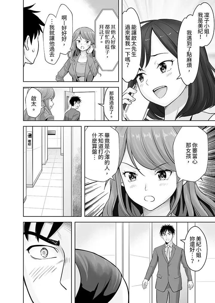 被她包养 姐姐活 -被她包养--第14话 第9页