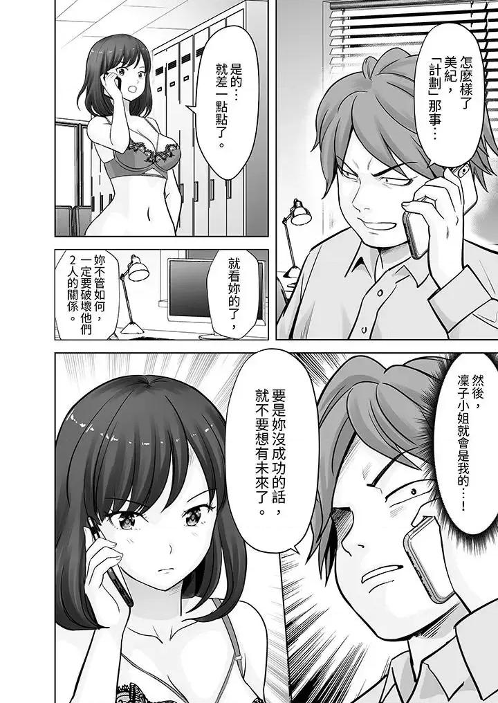 被她包养 姐姐活 -被她包养--第16话 第3页