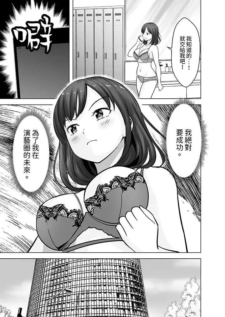 被她包养 姐姐活 -被她包养--第16话 第4页