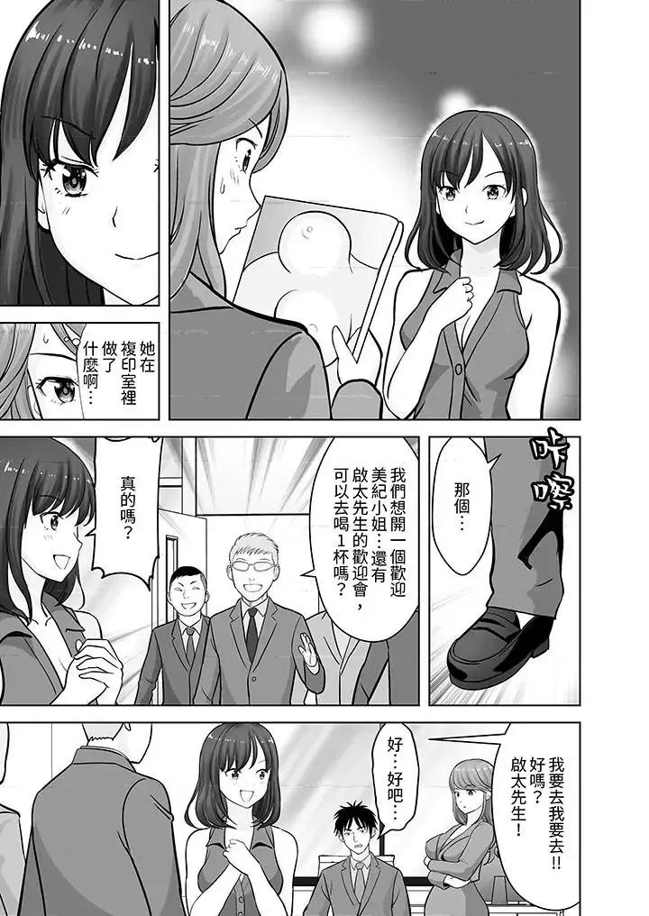 被她包养 姐姐活 -被她包养--第16话 第6页