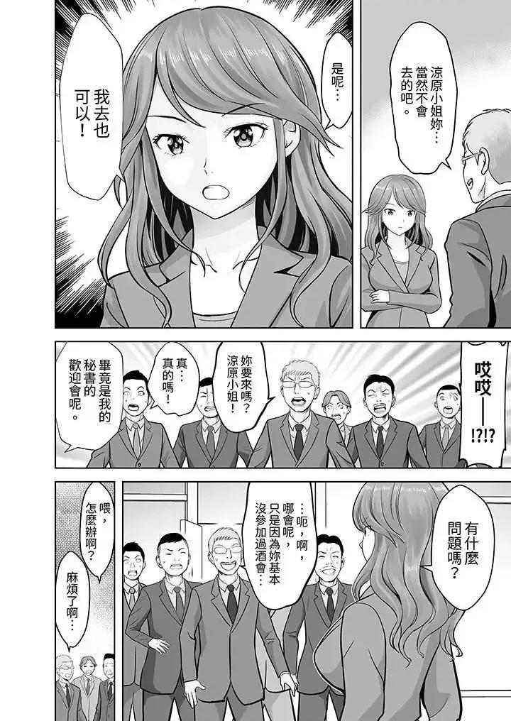 被她包养 姐姐活 -被她包养--第16话 第7页