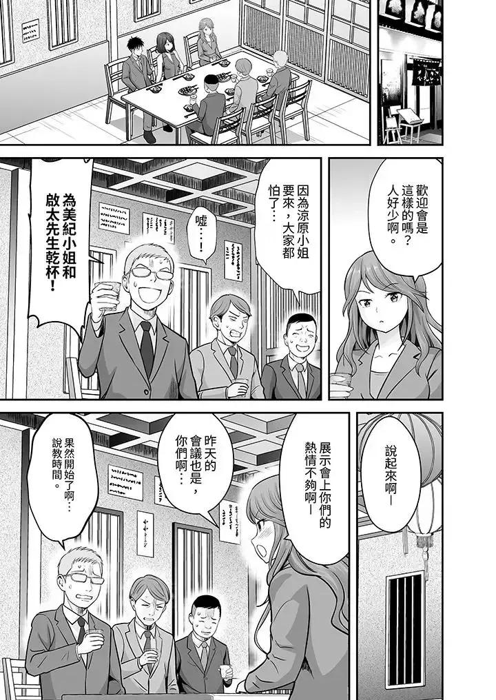 被她包养 姐姐活 -被她包养--第16话 第8页