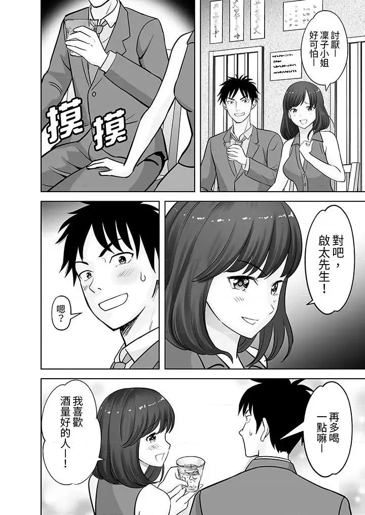 被她包养 姐姐活 -被她包养--第16话 第9页