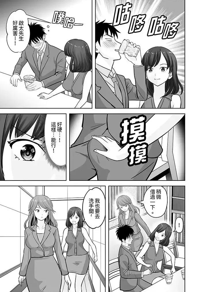 被她包养 姐姐活 -被她包养--第16话 第10页