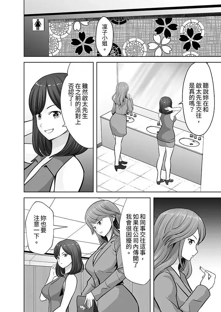 被她包养 姐姐活 -被她包养--第16话 第11页