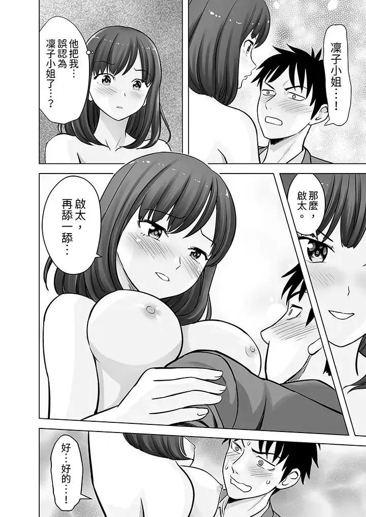 被她包养 姐姐活 -被她包养--第17话 第3页