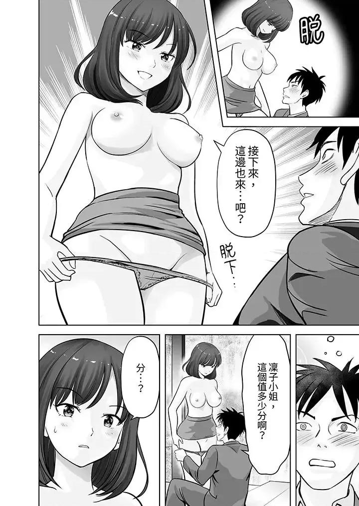 被她包养 姐姐活 -被她包养--第17话 第5页