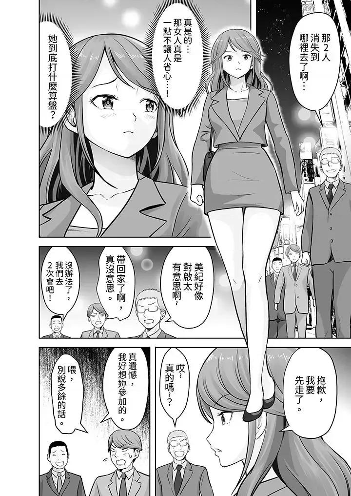 被她包养 姐姐活 -被她包养--第17话 第11页