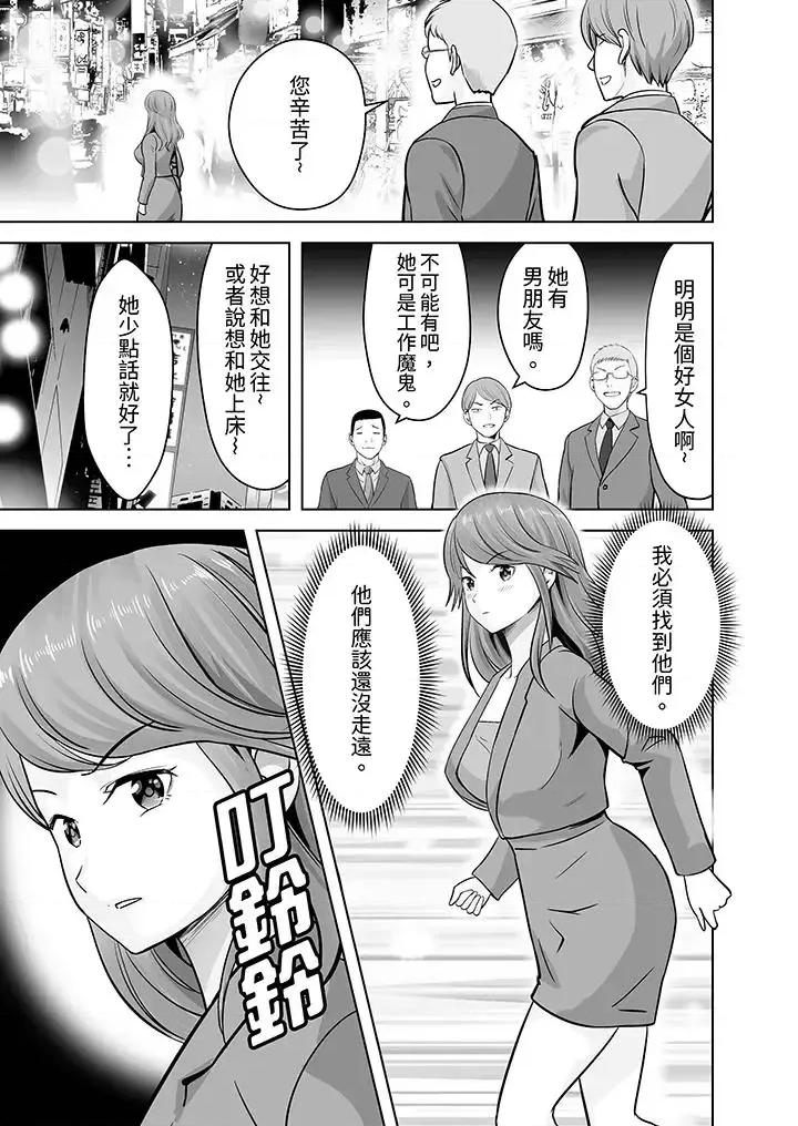 被她包养 姐姐活 -被她包养--第17话 第12页